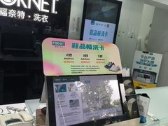 -福奈特洗衣洗鞋(宝山一二八纪念路店)