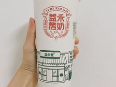 益和烤奶-益禾堂(海口宜欣城店)