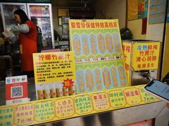 -黎雪珍凉茶(八旗二马路店)