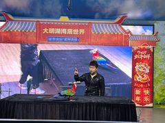-大明湖海底世界