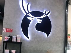 -瑞幸咖啡(国际珠宝交易中心店)