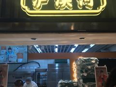 门面-泸溪河桃酥(秦淮新街口店)