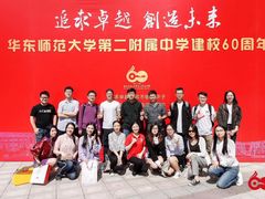 -华东师范大学第二附属中学(张江校区)