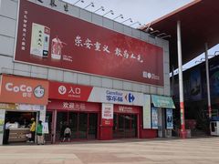 -证大大拇指广场(芳甸路店)