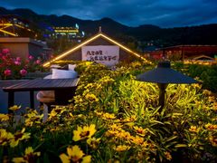 -聚农庄民宿农家院(梨木台东山店)