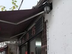 -潮味肠粉(猷巷店)