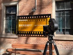 -西安电影制片厂