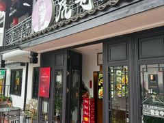 -虎哥私房菜(馒头山店)