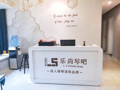 -乐尚音乐空间·钢琴·声乐·架子鼓(会展中心店)