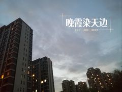 -西安市纺织公园