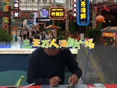 -三亚火车头万人海鲜广场