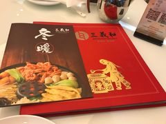 -三义和酒楼(千佛山店)