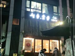 -青春韩国料理(汽博店)