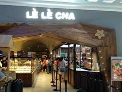 门面-LELECHA乐乐茶(上海五角场万达广场店)