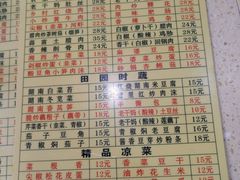 菜单-建辉湖南土菜馆(南大街店)