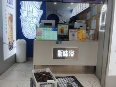 -新加坡斯味洛·鲜奶茶(石牌东店)