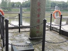 -黄埔古港