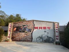 -青瓦房古村落
