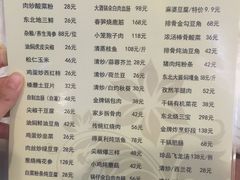 菜单-京滨饭店·餐厅(阜外大街店)