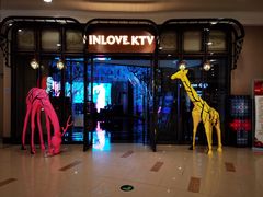 -INLOVE KTV(古墩印象城店)