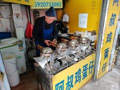 -阿叔鸡蛋仔(燎原路店)