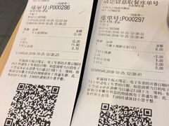 账单-永和大王(杨高中路店)
