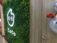 -CoCo都可(中华广场店)