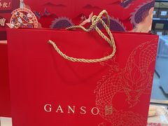-GANSO元祖食品(沪青平店)
