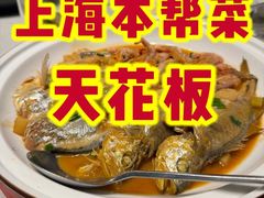 -忆家名门·上海菜(徐家汇店)