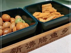 -新沸腾鱼乡(世贸天阶店)