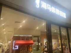 -海马体照相馆(正佳广场店)