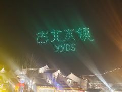 -蜻蜓逐宴全日制西餐厅I古北水镇大酒店