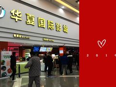售票处-华夏影城百步亭店(杜比全景声)
