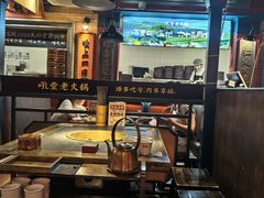 -吼堂老火锅(太古里总店)