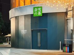-成都银泰城