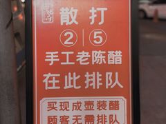 -益源庆