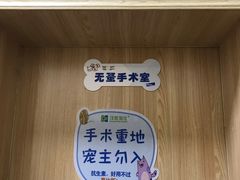 -仁华宠物医院(青羊店)