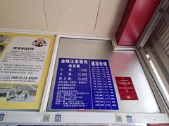 -汪家馄饨(集庆路店)