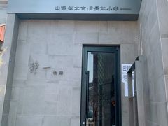 -静一餐厅·湖北菜(前门创始店)