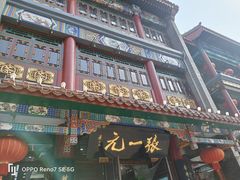-张一元(总店)