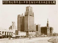 -上海国际饭店