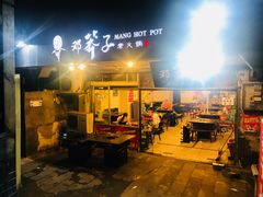门面-邓莽子老火锅(中兴路总店)