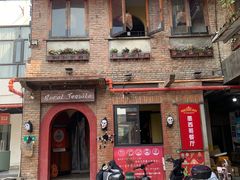 -Rural Tequila墨西哥餐厅(东川路店)