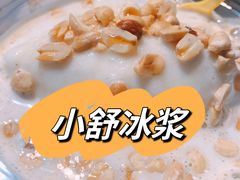 -嘴得意安顺小舒冰粉冰浆(甲秀楼店)