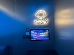 -唱吧麦颂KTV(东胜港悦广场店)