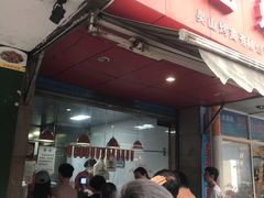 -吴山烤禽 (吴山路店)