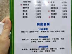 -盈田盈粥庄(黄兴公园店)