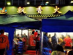 门面-飘香火锅(玉林西路店)