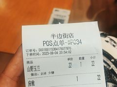 -一叶觅山(半边街店)