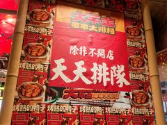 -大芊金重庆串串火锅(南京路店)